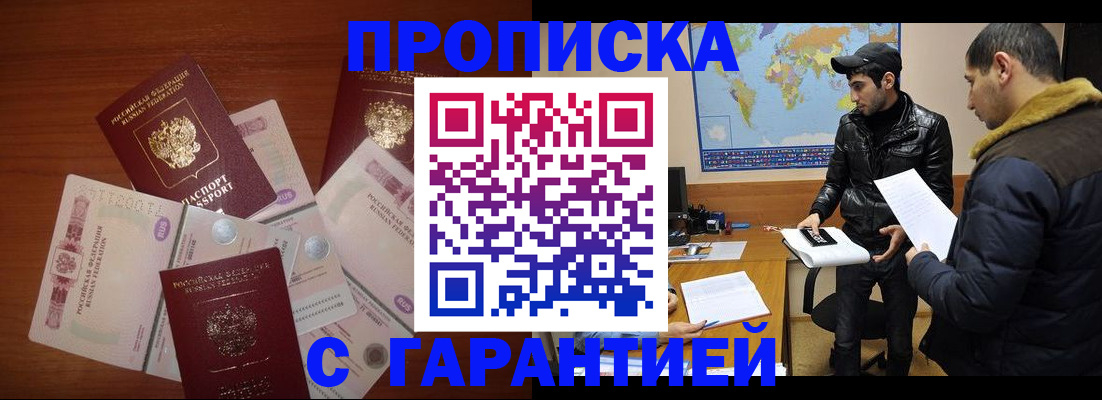 пропишу в квартире в Звенигороде