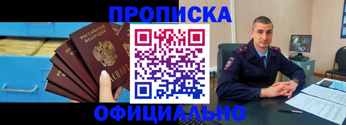 временная регистрация адрес в Звенигороде